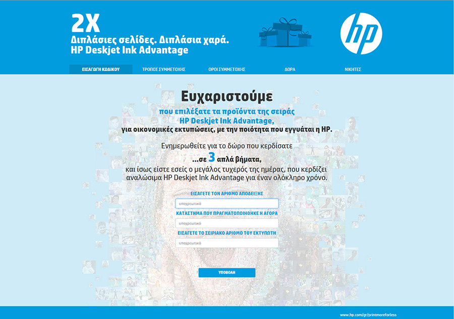 HP THE BIGGEST SMILE IN GREECE