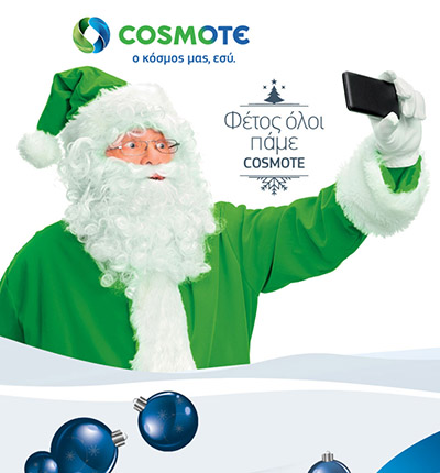 Cosmote Christmas Competition Platform